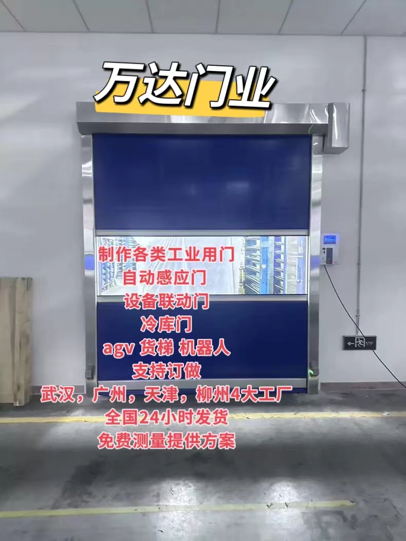 岭口镇货梯联动PVC快速门